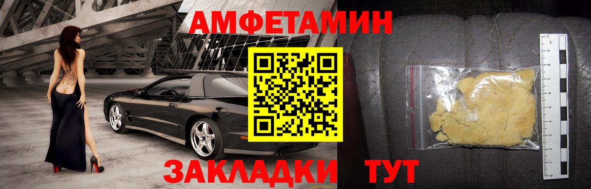 Анжеро-Судженск  Amphetamine  Вход с VPN  Амфетамин Розовый 