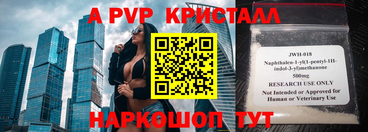 А ПВП крисы CK  Alfa_PVP СК  Вход с VPN  A-PVP  Анжеро-Судженск 