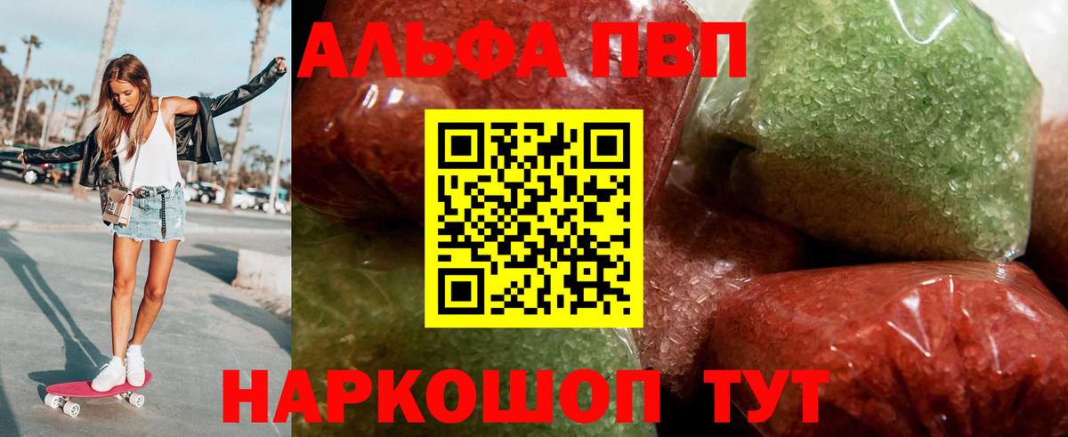 Alpha-PVP кристаллы Анжеро-Судженск