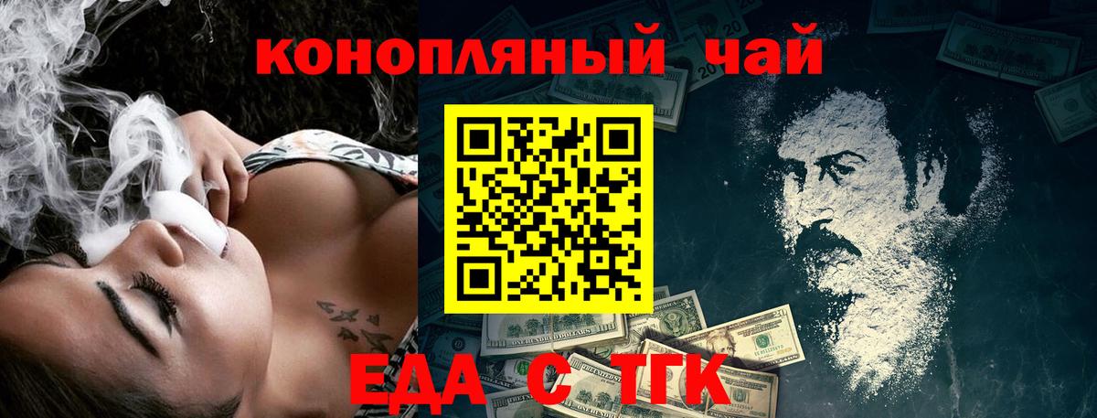 Анжеро-Судженск  Canna-Cookies конопля  Вход с VPN 