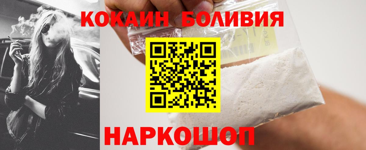 КОКАИН VHQ Анжеро-Судженск