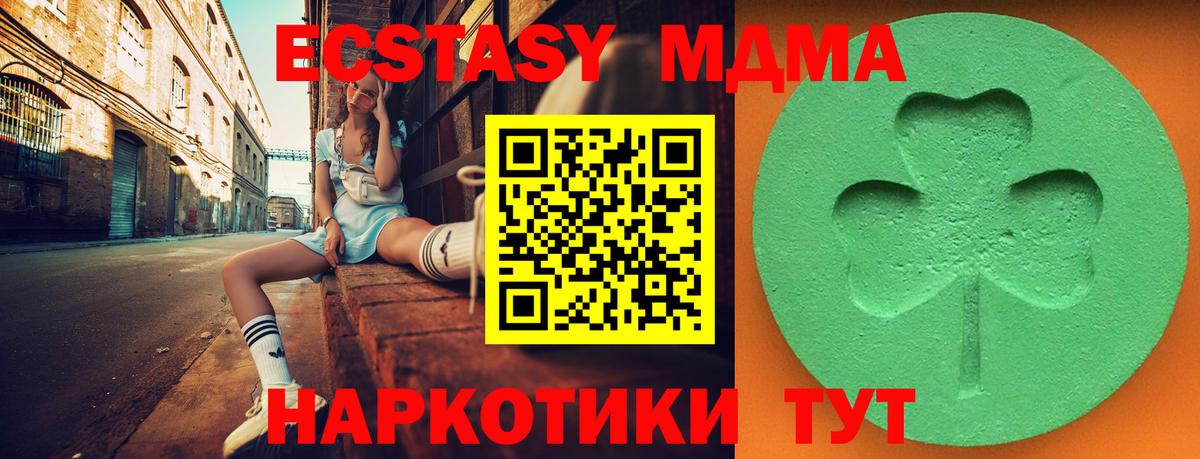 Ecstasy таблы  Экстази  Анжеро-Судженск  Вход с VPN  Ecstasy диски 
