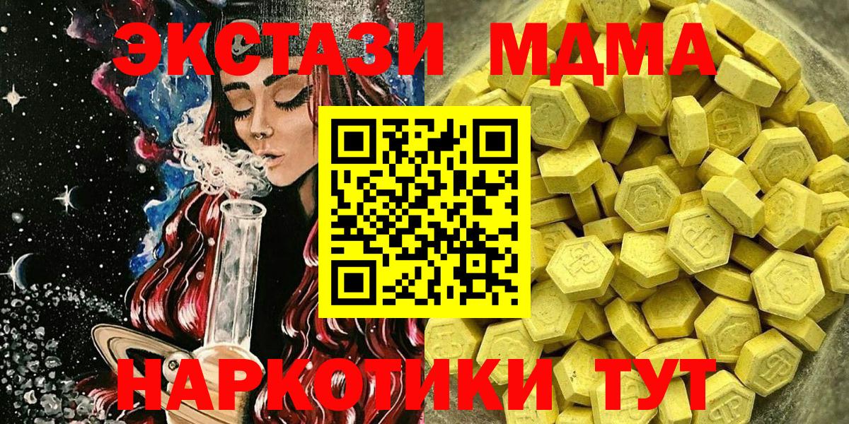 ЭКСТАЗИ 99% Анжеро-Судженск