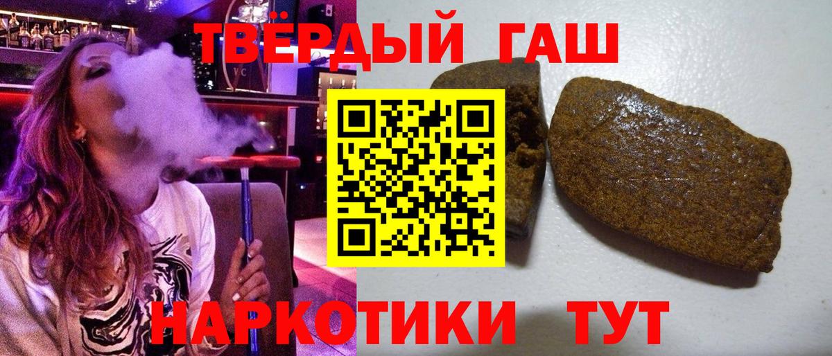 ГАШ индика сатива  ГАШ  Гашиш Изолятор  Анжеро-Судженск  Вход с VPN 