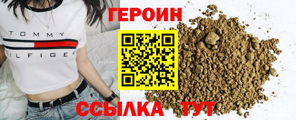 Героин Афган  Вход с VPN  Героин  Анжеро-Судженск 