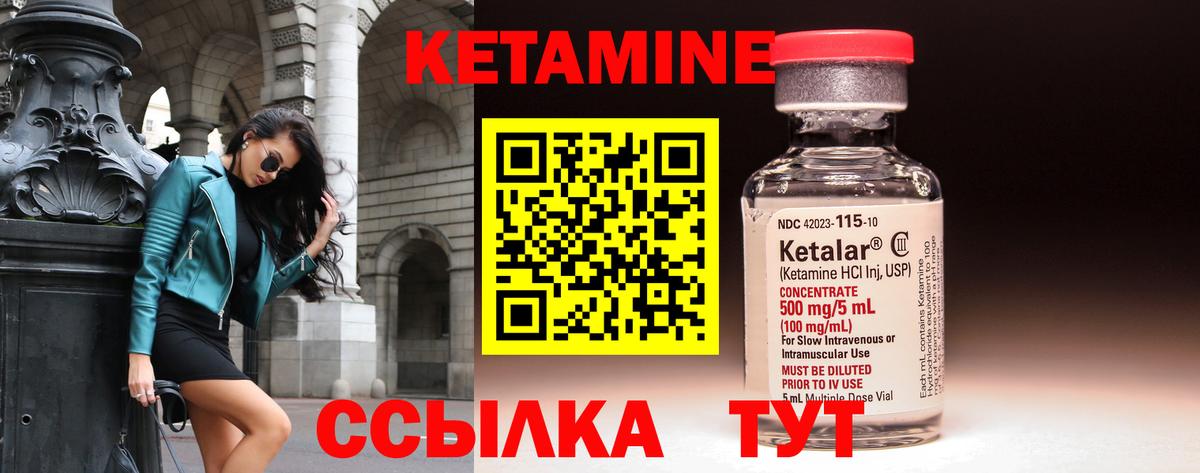 Кетамин VHQ Анжеро-Судженск