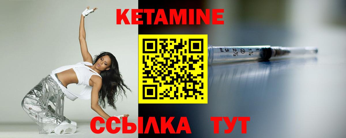 Анжеро-Судженск  КЕТАМИН ketamine  OMG   Вход с VPN 
