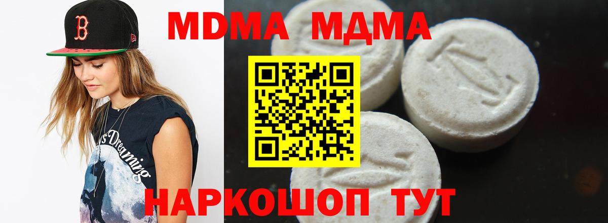 Анжеро-Судженск  МДМА кристаллы  МДМА  MDMA VHQ  Вход с VPN 