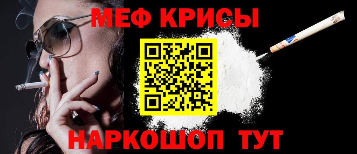 Анжеро-Судженск  МЕФ мука  Вход с VPN  МЕФ  Меф  хочу наркоту  МЕФ мука 