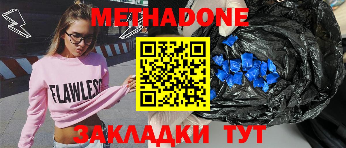 Анжеро-Судженск  Метадон VHQ  OMG зеркало  Вход с VPN  Метадон VHQ 
