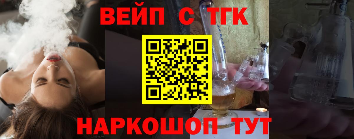 ТГК жижа  ТГК жижа  Анжеро-Судженск  Вход с VPN 